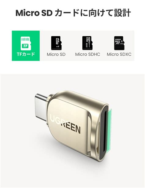 【楽天市場】2tb対応18ヶ月保証 Ugreen Micro Sd Usb C カードリーダー Tf マイクロsdカード リーダー Sdカード