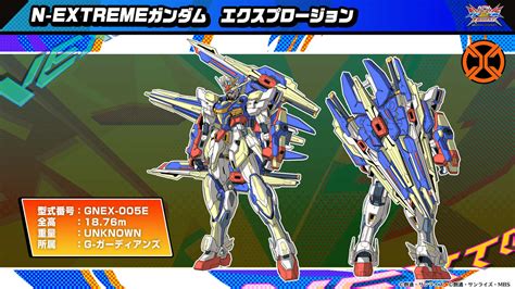 機動戦士ガンダム EXVS 2XBProject N EXTREMEのキャラMS公開 ガンダム エクスプロージョン ザナドゥも