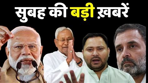 Bihar Live News Amit Shah Samrat