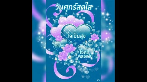 ทั้งรู้ก็รัก ชรัส สวัสดีตอนเช้า อรุณสวัสดิ์ Goodmorning เพลง