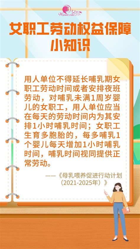 守护“她权益”！关于女职工劳动权益保障的小知识请查收→ 澎湃号·政务 澎湃新闻 The Paper