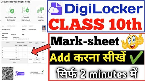 Digilocker Me 10th Marksheet Kaise Add Kare Digilocker Se 10th