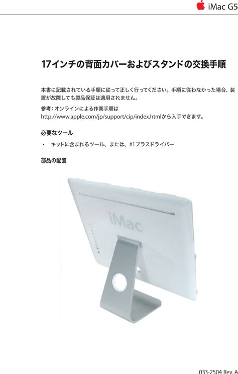 Apple Imacg Inch Imac G Do It Yourself Manual User Manual