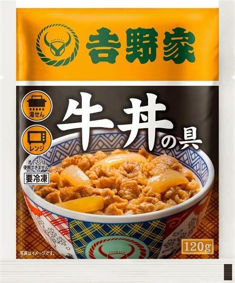 吉野家牛丼の具 普通盛り30個セット 送料込み（賞味期限：23年11月） メルカリ