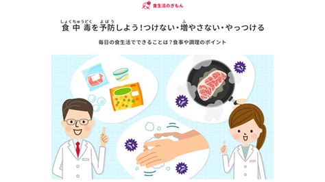 食中毒を予防へ「食生活アカデミー」で疑問や対策紹介 キユーピー｜ニュース｜流通｜jacom 農業協同組合新聞