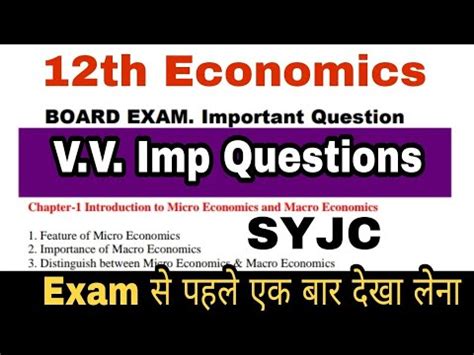 V V Imp Questions Economic 12th CLASS HSC Board Exam Economic Imp