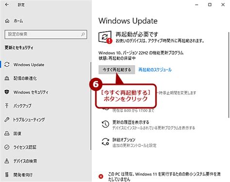 Windows 10のサポート終了まであと3年、機能更新プログラム「2022 Update」では何が変わるのか？：windows 10 The