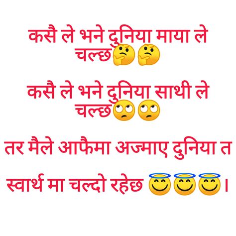 Funny Smile Quotes In Nepali Shortquotes Cc