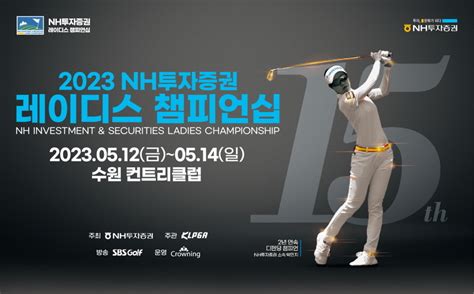 2023 Klpga투어 Klpga 소식 ‘2년 연속 디펜딩 챔피언 박민지 대회 3년 연속 우승 도전 Klpga