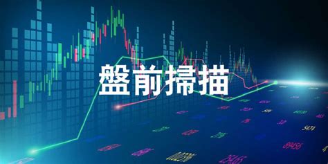 12／29盤前》低價轉機 這檔電子股2024向前衝 證券 工商時報