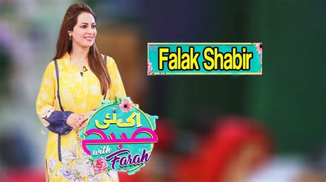 Falak Shabir Special Ek Nayee Subah With Farah 2 July 2019 APlus