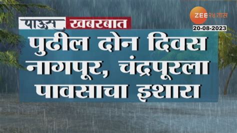 Imd Alert राज्यात पुन्हा होणार मान्सून सक्रिया या जिल्ह्यांना दिला