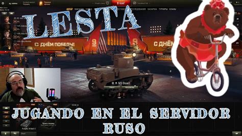 LESTA JUGANDO EN EL SERVIDOR RUSO WORLD OF TANKS EN ESPAÑOL YouTube