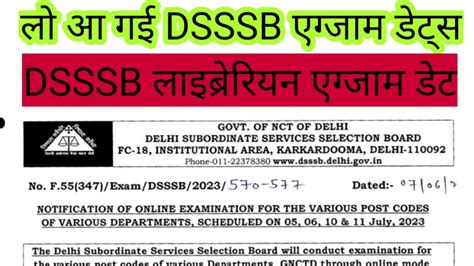 Dsssb Librarian Exam Date Out Dsssb Exam Date Sheet For Cbt Exam In