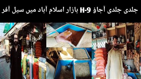 H 9 Sunday Bazar Islamabad Me Birds Or Seeds Ki Sub Se Sasti Shop