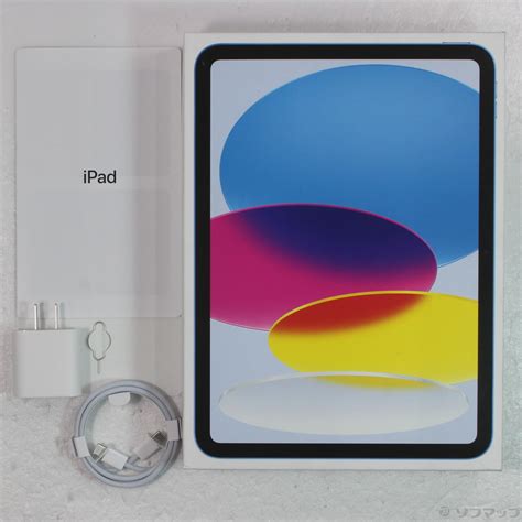 【中古】〔展示品〕 Ipad 第10世代 256gb ブルー Mq6u3j／a Simフリー [2133048290176] リコレ！ ビックカメラグループ ソフマップの中古通販サイト