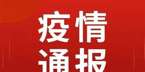 2022年8月7日湖北省新冠肺炎疫情情况 手机新浪网