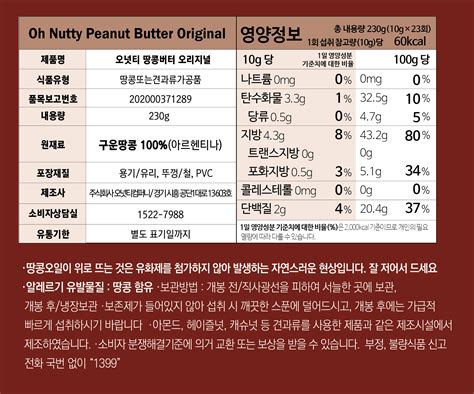 2종 택1 땅콩버터 오리지널 크런치 230g 감도 깊은 취향 셀렉트샵 29cm