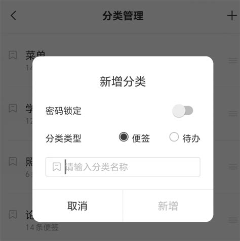 安卓系统手机便签app推荐有什么好用的便签类app 爱运营