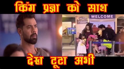 Kumkum Bhagya Shocking King Pragya के रिश्ते से अंजान Abhi उठाएगा ये बड़ा कदम Youtube