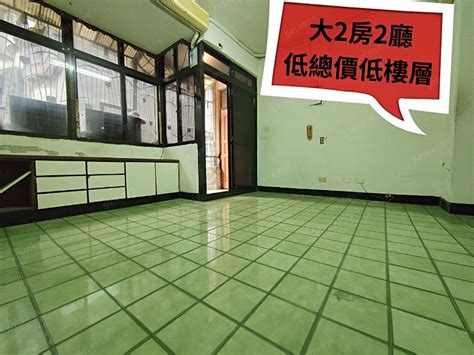 💖大觀低總價二樓~陽台補登中~封愛莉推新北中古屋2房2廳1495坪新北591售屋網