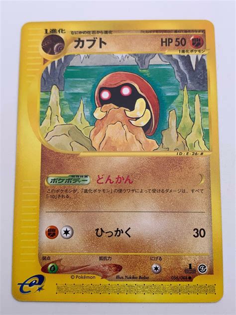 Kabuto Prices Pokemon Japanese Split Earth Pokemon Cards