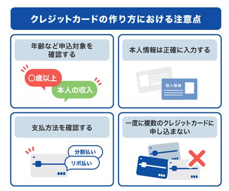 クレジットカードの作り方とは？発行までの流れと注意点を解説｜クレジットカードなら、jcb