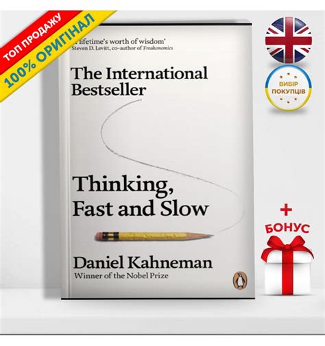 Thinking Fast And Slow Kahneman