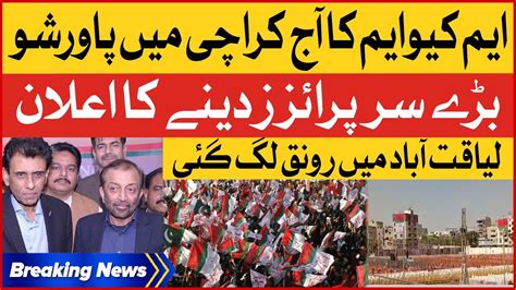 Mqm Jalsa In Karachi Big Surprise In Politics Breaking News Youtube