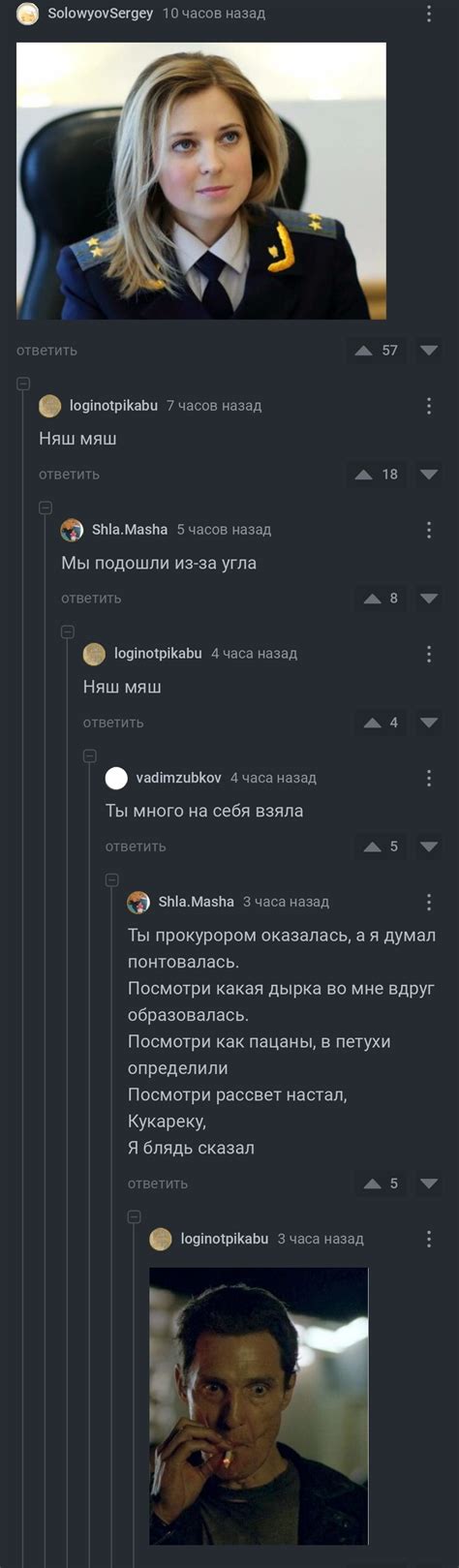 Няш мяш Пикабу