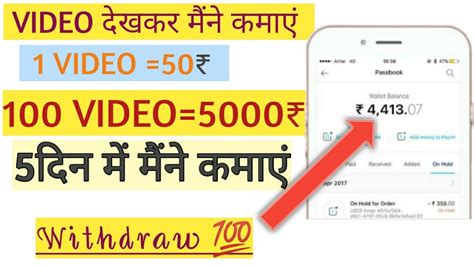 VIDEO दखकर मन कमए 500 बस 1 दन म 1VIDEO 50 100VIDEO 5000