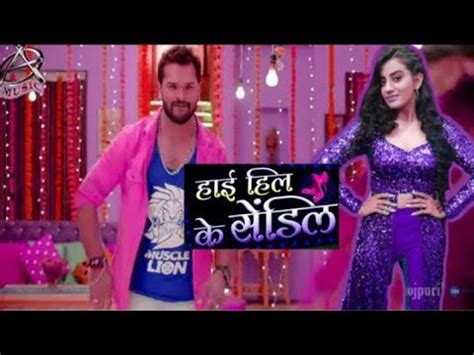 High Heel Ke Sandal Video Song High Heel Ke Sandal Bhojpuri Video