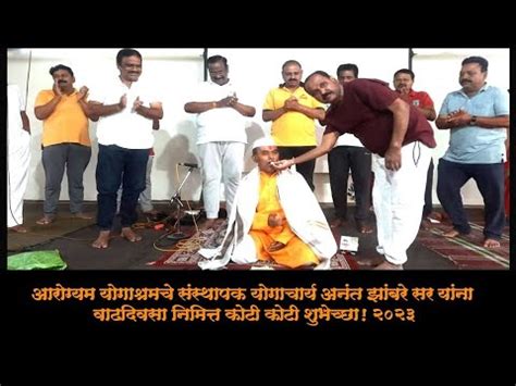 आरगयम यगशरम AAROGYAM YOGASHRAM HOLKAR WADI YouTube