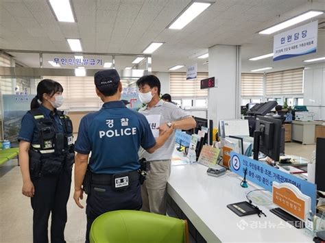 합천읍 특이민원 발생 대비 모의훈련 실시 경남뉴스투데이