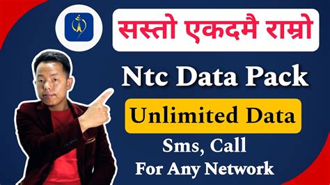 ससत सबभनद रमर Ntc Data Pack Ntc Prepaid Pack Unlimited Data