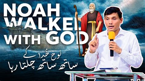 Live Sermons Noah Walked With God Pastor Saleem Raza Sunday