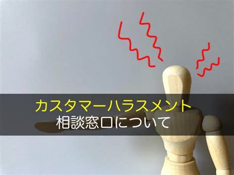 介護業界のカスタマーハラスメント研修！必要なカスハラ研修内容や実施方法を解説 かなめ介護研究会