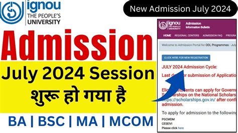 जलई सशन क इगन म 30 जन तक आवदन कर ignou admission 2024 ignou