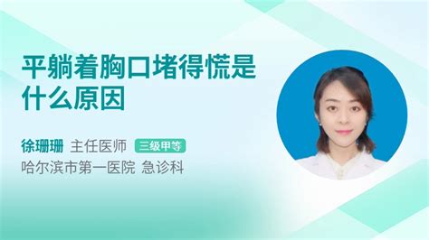 心里堵得慌是什么原因39健康网精编内容