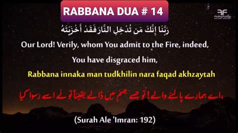 Rabbana Dua 14 Rabbana Dua Series With Englishurdu Translation