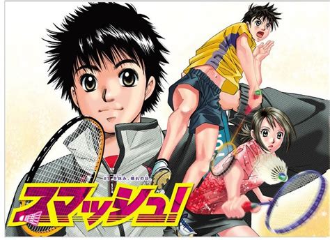 Jump Smash! The Badminton Blog: "Smash!" The Badminton Manga