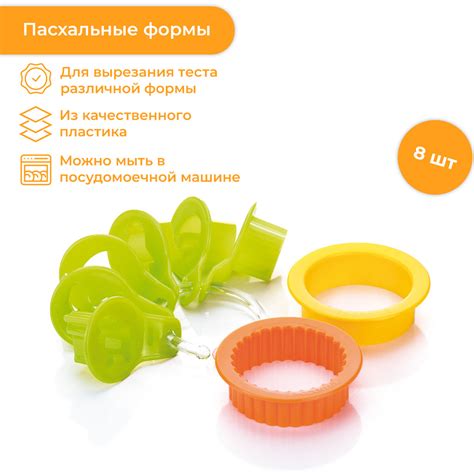 Tescoma Форма для вырубки теста, 9шт - купить с доставкой по выгодным ...