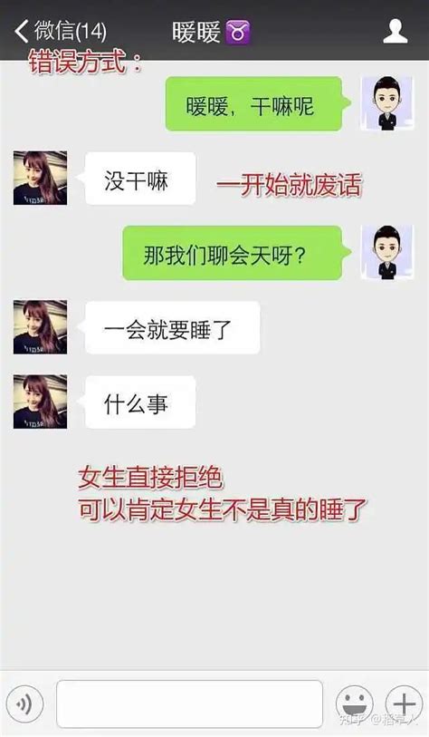 男生追女生的话题大全，拯救直男的尬聊和尬撩！ 知乎