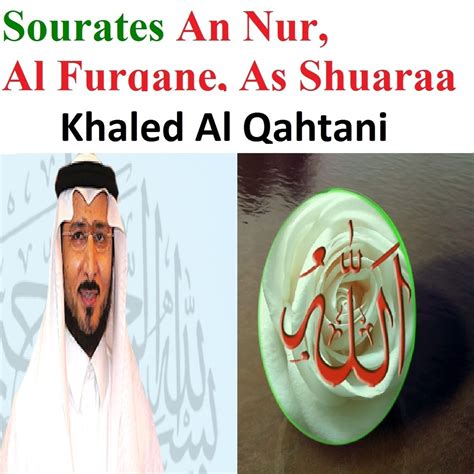 Sourates An Nur Al Furqane As Shuaraa Quran Coran Islam