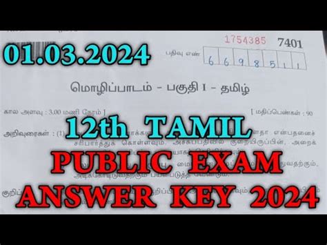 Th Tamil Public Exam Answer Key Th Tamil Public Answer Key