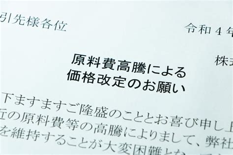 委託先が値上げ取引先から価格改定交渉を受けた場合の対応方法【弁護士が解説】 経営ノウハウの泉