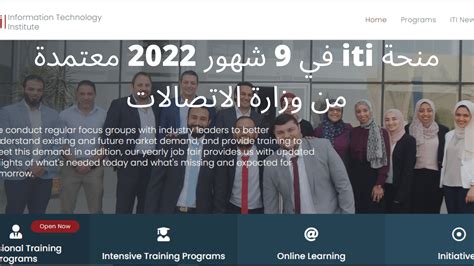 منحة Iti في 9 شهور 2023 معتمدة من وزارة الاتصالات منحة Iti