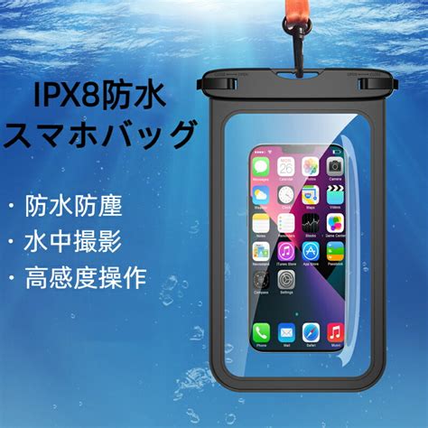 楽天市場スマホ 防水ケース スマホ防水ケース 防水スマホケース iphone Android対応 IPX8防水 お風呂 雨 雪 温泉 水泳