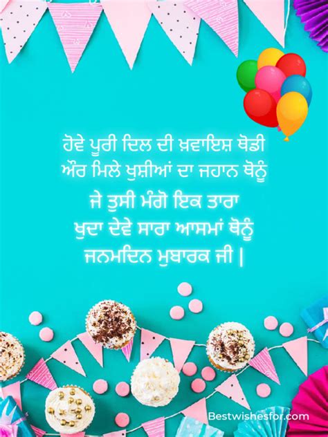 Birthday Wishes Images For Friend In Punjabi Punjabi Wishes