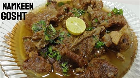 Namkeen Gosht Recipe Peshawari Namkeen Gosht Recipe Mutton Namkeen